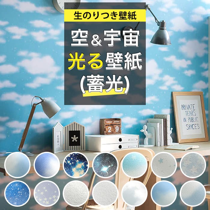 楽天市場】【壁紙 のり付き 】 壁紙 のりつき ブルー 子供部屋 キッズ