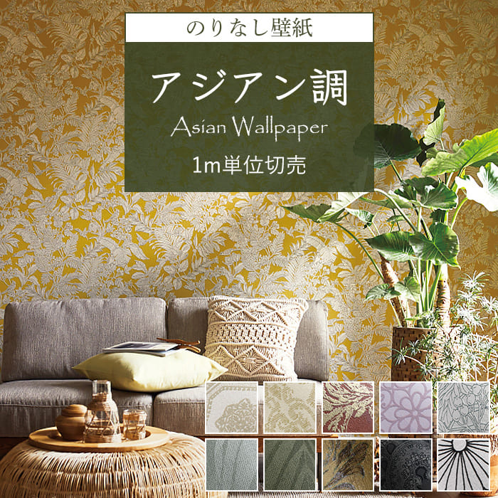 楽天市場】【最大8000円OFFクーポン☆マラソン】 壁紙用強力接着