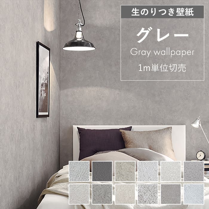 楽天市場】【＊送料無料（わEX便）】壁紙 のり付き壁紙 クロス