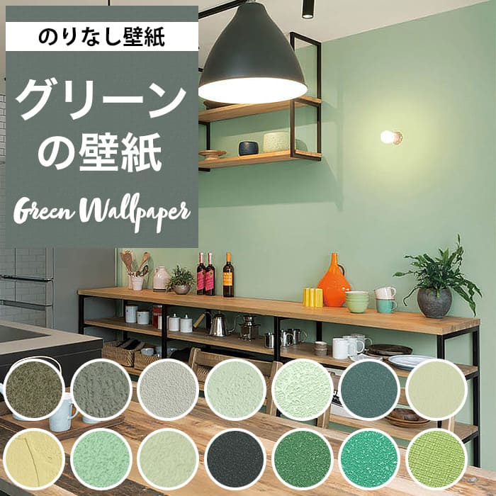 メーター シンコー/生のりつき壁紙・クロス BA6150：壁紙・珪藻土のDIYならWallstyle りますが - shineray.com.br