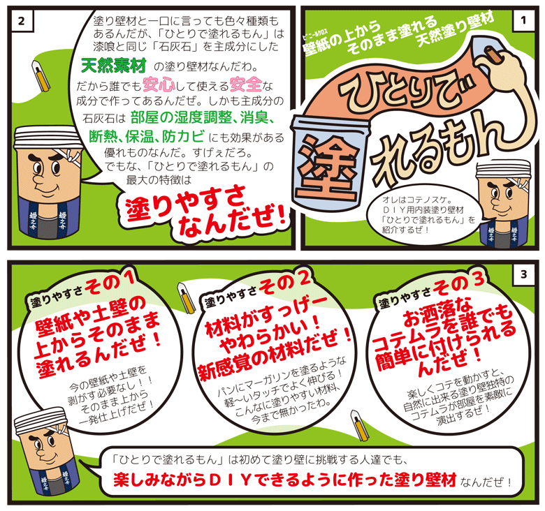 送料無料 楽天市場 塗り壁 壁紙の上からそのまま塗れる 天然塗り壁材 ひとりで塗れるもん 練済み 22kg Diyリフォームのお店 かべがみ道場 送料込 Lexusoman Com