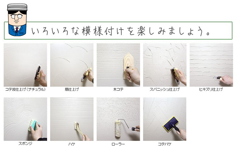 楽天市場 塗り壁 壁紙の上からそのまま塗れる 天然塗り壁材 ひとりで塗れるもん 練済み 22kg Diyリフォームのお店 かべがみ道場