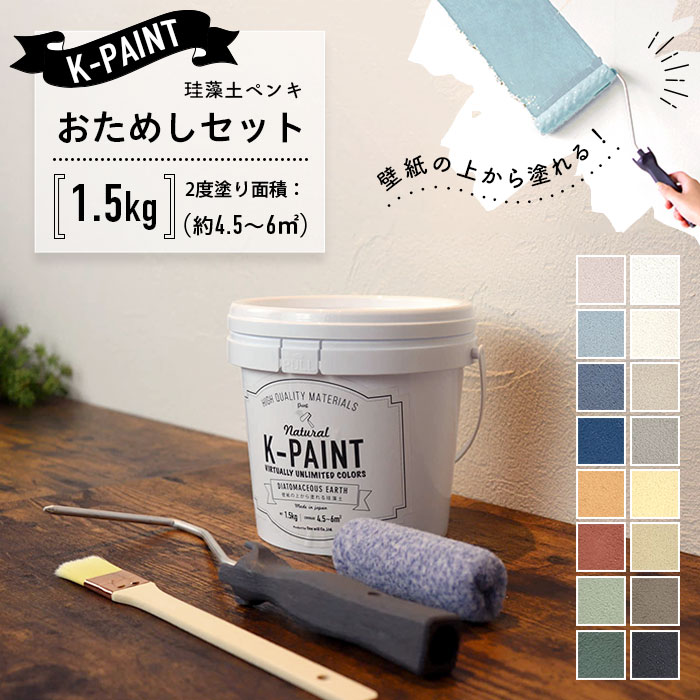 【?はじめての壁紙貼りに】おすすめ壁紙特集