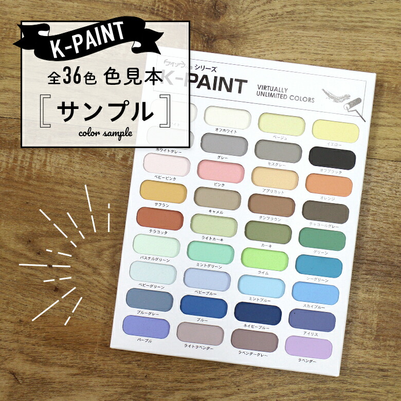 楽天市場】【塗料】全200種類以上! Jカラーサンプル見本帳__j-color