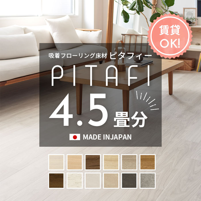 【?はじめての壁紙貼りに】おすすめ壁紙特集