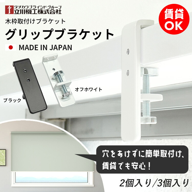 楽天市場】【 部品 】 立川機工 アルミブラインド用 部品販売