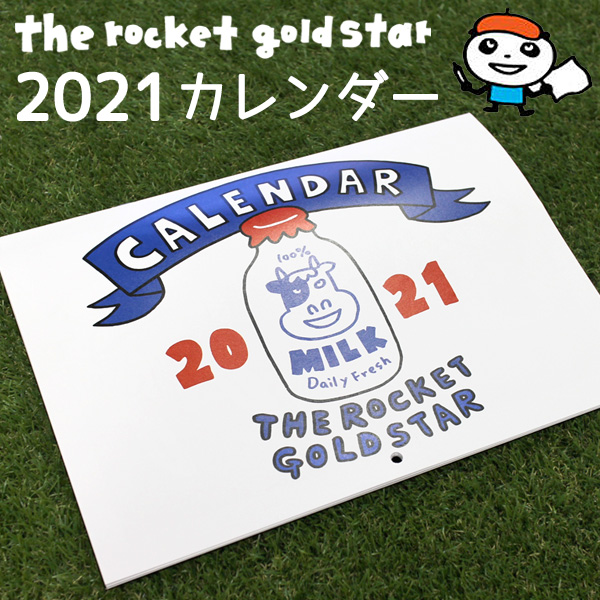 楽天市場 カレンダー 2021 壁掛け おしゃれ 人気 デザイン 動物 イラスト かわいい ほっこり The Rocket Gold Star ザ ロケットゴールドスター A4サイズ 見開きa3サイズ Diyリフォームのお店 かべがみ道場