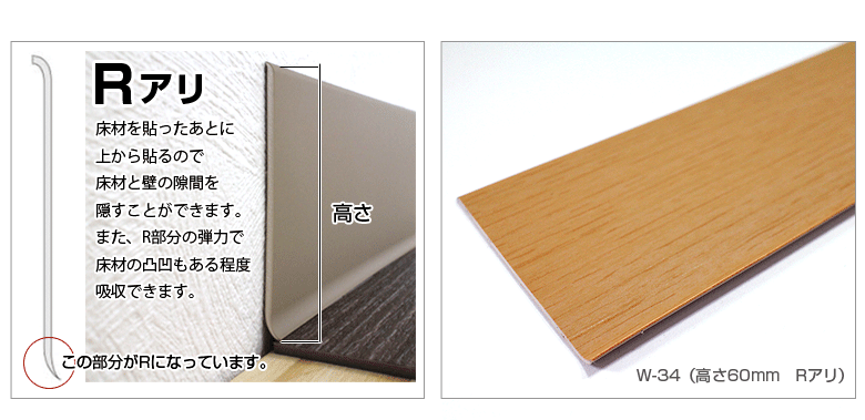 楽天市場 ソフト巾木 サンゲツ 木目調巾木 高さ60mm 長さ915mm Rアリ 1ケース 枚入 単位販売 Diyリフォームのお店 かべがみ道場