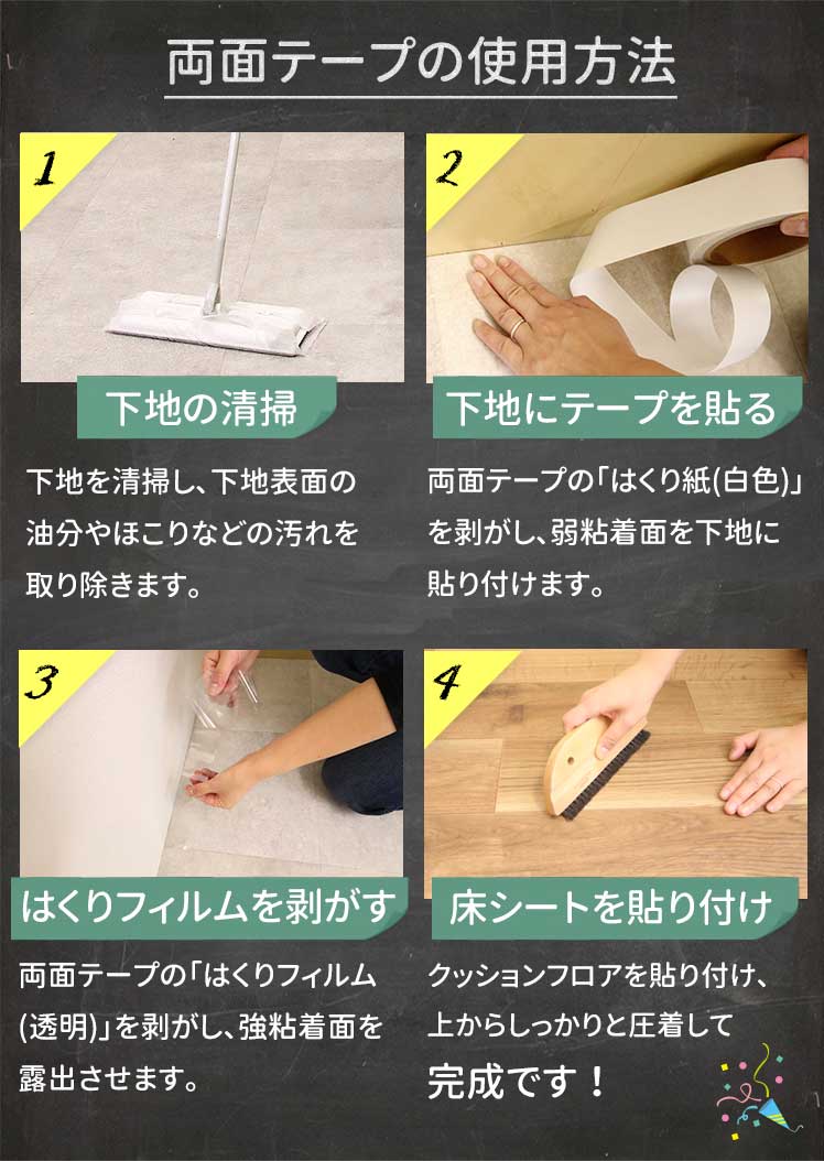 かんたんに 貼って きれいに はがせる クッションフロア用 両面テープ 巾4cm 長さ10m 1巻 Loeschenart Com