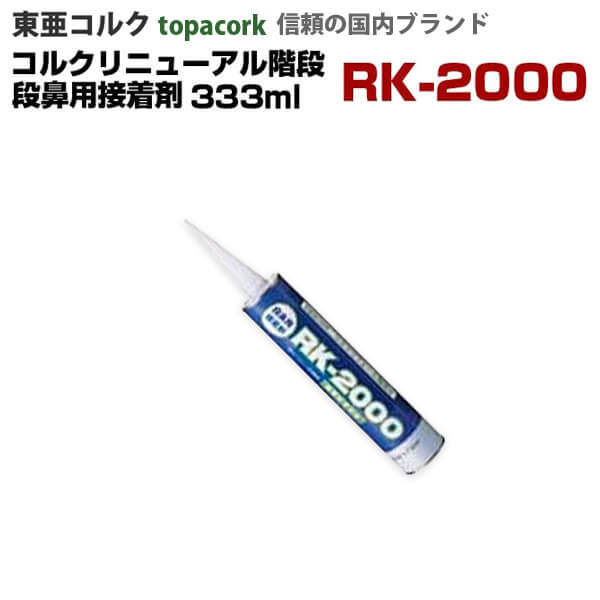 楽天市場】東亜コルク ボンドS 3kg 標準塗布量:約8平米 トッパー