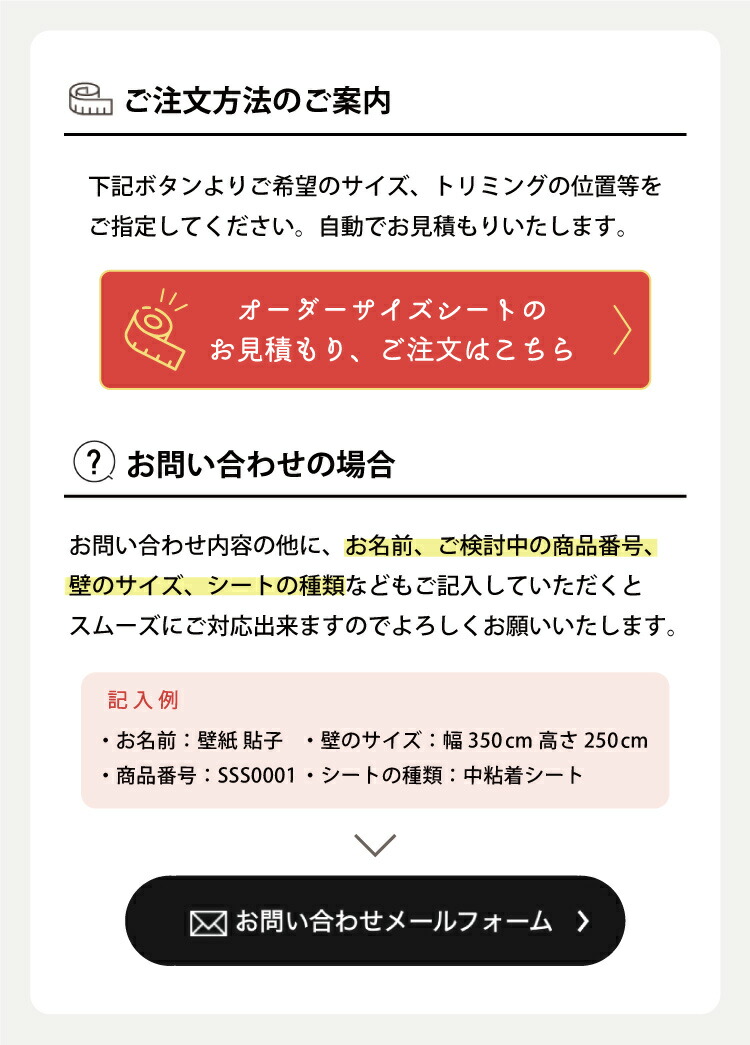 お問い合わせ＆オーダー専用 お問い合わせにご使用ください