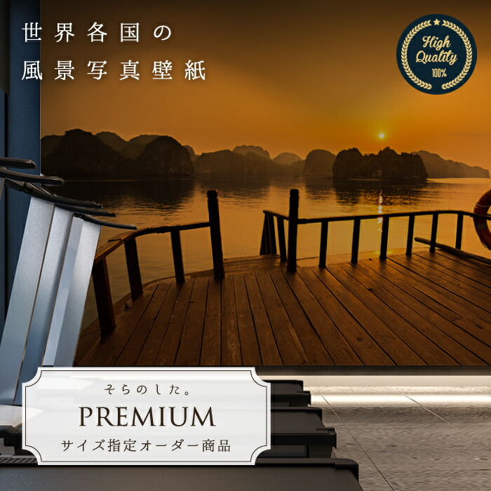 楽天市場 写真壁紙 そらのした そらのした Premium 街 City かべがみはるこの壁紙工場