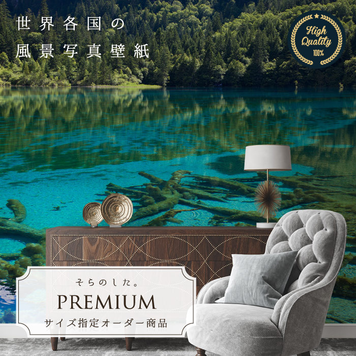 楽天市場 オーダー壁紙 壁紙 写真 ベトナム ランタン 幻想的 ノスタルジック おしゃれ 綺麗 自然 開放的 癒し 貼りやすい 防カビ 日本製 国産 リメイク 模様替え 店舗 内装 部屋 寝室 キッチン リビング トイレ 風景 景色 かべがみはるこ そらのした Premium