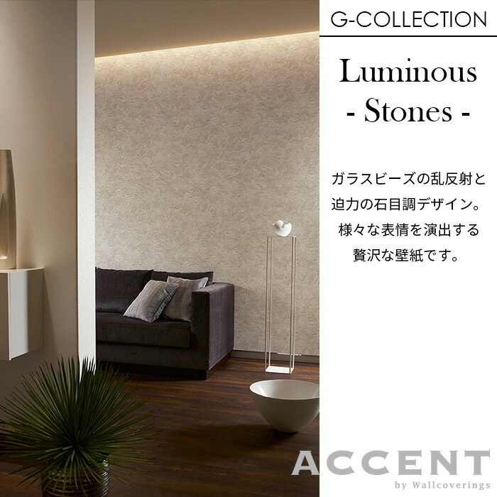 フリース壁紙 国内在庫商品 送料無料 6color Accent Luminous Stones キラキラ輝く壁紙 92cm 900cm 賃貸でも おしゃれな壁紙に ラグジュアリー エレガント アンティーク モダン Brocamarketing Com
