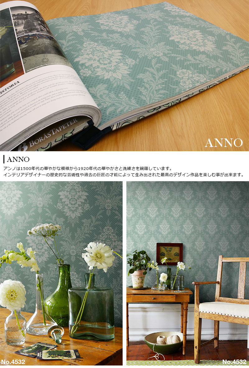 壁紙 不織布壁紙 アンノ 防火認定品 壁紙 はがせる壁紙 Tapeter ボラスタペター Anno 貼ってはがせる壁紙 フリース壁紙 賃貸 北欧 Boras はがせる 剥がせる おしゃれ Diy 賃貸ok 花柄 ボタニカル ダマスク 高級感 ホテル クラシック 北欧 壁紙革命 賃貸でも 壁紙 不織布壁紙 アンノ 防火認定品 壁紙 はがせる壁紙 Tapeter ボラスタペター Anno 貼ってはがせる壁紙 フリース壁紙 賃貸 北欧 Boras はがせる 剥がせる おしゃれ Diy 賃貸ok 花柄 ボタニカル ダマスク 高級感 ホテル クラシック 北欧 壁紙革命 賃貸でも