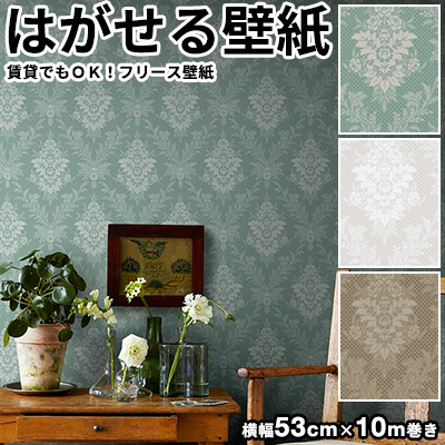 壁紙 輸入壁紙 BORASTAPETER ANNO 53cmx10m 全3色 はがせる壁紙 貼ってはがせる壁紙 フリース壁紙 おしゃれ diy 北欧 賃貸 インテリア スウェーデン製 ボラスタペーター 植物 花 グリーン グレー ブラウン かべがみ革命
