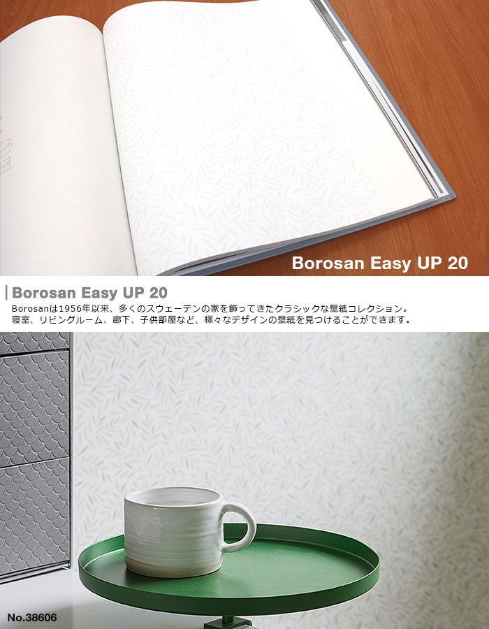 壁紙 インポート壁紙 Borastapeter Borosan Easy Up 全2好い人 Borastapeter 日本最高限の手使位 国内インベントリも有り 取り寄せ自尊はメーカから週間に1水準の定期雁書で入荷 最新寄せあわせ往々入荷内辺 Barrakuda At