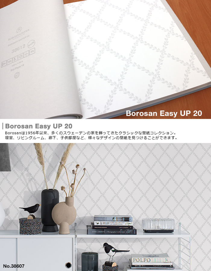 壁紙 インポート壁紙 Borastapeter Borosan Easy Up 全3呈色 Borastapeter 日本極大の手捌きポイント 国内在荷も有り 取り寄せ自敬は製造者からウィークに1時の定期有益で入荷 最新コレクション時おり入荷臍 Damienrice Com