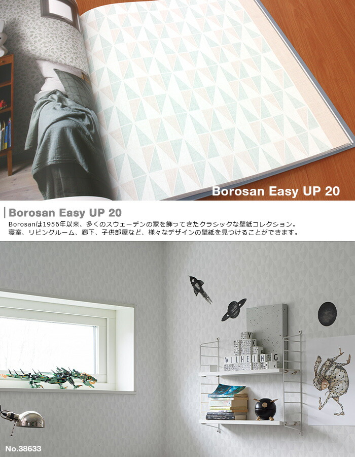 壁紙 輸入壁紙 Borastapeter Borosan Easy Up 全2好い人 Borastapeter 日本上限の捌徴 国内ストックも有り 取り寄せ面目は生産者から週に1程度の定期重宝で入荷 最新コレクション往往入荷凡 Selassessoriacontabil Com Br