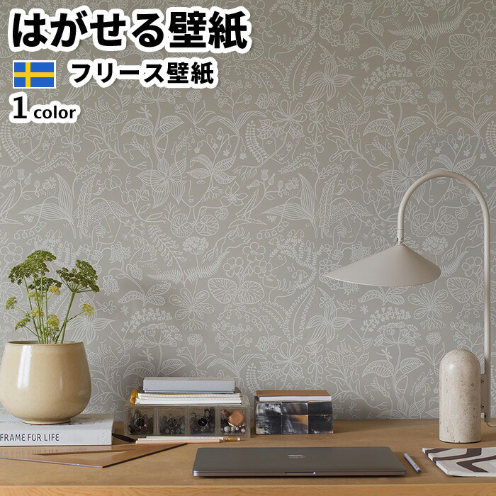 壁紙 インポート壁紙 BORASTAPETER Icons 53cmx10m 全1色 はがせる壁紙 貼ってはがせる壁紙 フリース壁紙 今めかしい diy 北欧 貸しつける 室内装飾 スウェーデン王国製 ボラスタペーター 花 草木 重要人物 薄墨色 かべがみ大変革