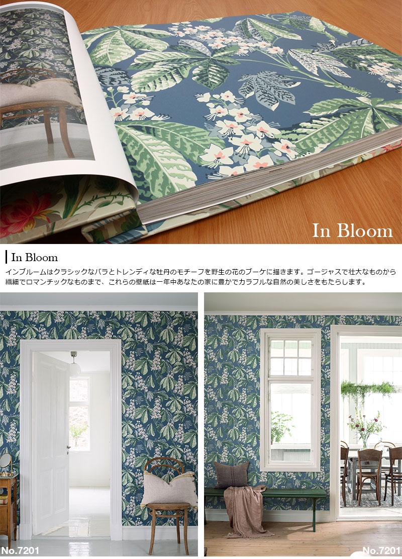 New限定品 楽天市場 壁紙 輸入壁紙 Borastapeter In Bloom 53cmx10m 全2色 はがせる壁紙 貼ってはがせる壁紙 フリース壁紙 花柄 ボタニカル柄 かべがみ革命 再再販 Demo Jocelis Be