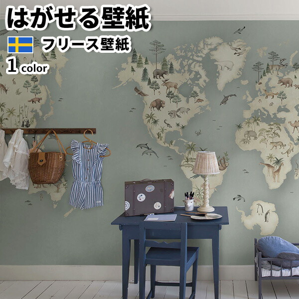 壁紙 インポート壁紙 BORASTAPETER Newbie II 6巾ダイアログボックス 横幅294糎 高さ265糎 全1色 はがせる壁紙 貼ってはがせる壁紙 フリース壁紙 今めかしい diy 北欧 貸しさげる 室内装飾 スウェーデン王国製 ボラスタペーター 地球軍用地図 毛の荒物 草木 青碧 ベージュ かべがみ大変革