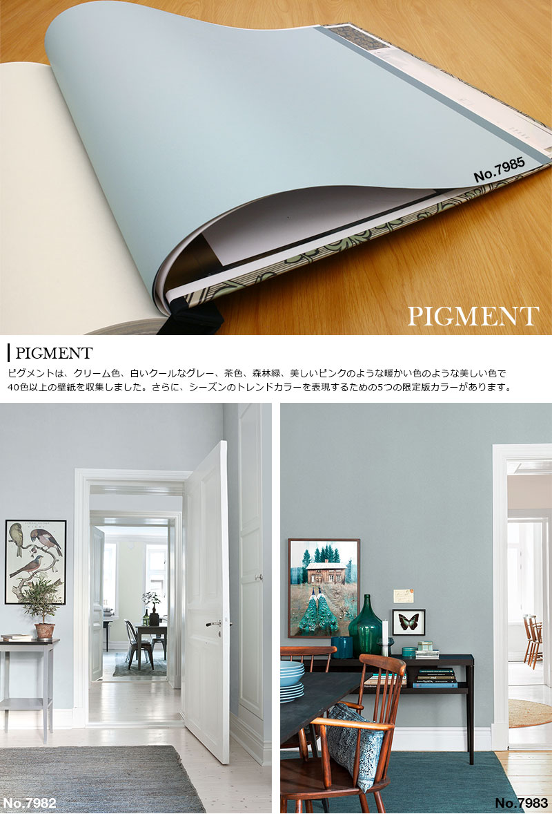 シール壁紙より簡単に貼れてキレイにはがせる週1定期便で入荷壁紙ブルー輸入壁紙borastapeter Pigment 壁紙53cmx10m ブルー全7色全7色北欧はがせる壁紙貼ってはがせる壁紙フリース壁紙 かべがみ革命