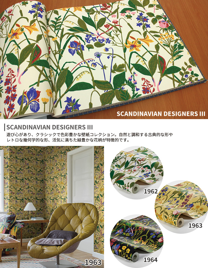 壁紙 インポート壁紙 Borastapeter Scandinavian Designers Iii 53cmx10m 北欧 はがせる壁紙 貼ってはがせる壁紙 フリース壁紙 印判壁紙一倍飾り気のないに貼れて仕上がりも誠にキレイにはがせる Damienrice Com