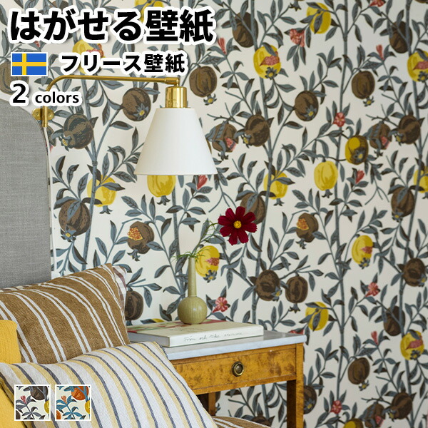 壁紙 輸入壁紙 Borastapeter Scandinavian Designers Iii 53cmx10m 北欧 はがせる壁紙 貼ってはがせる壁紙 フリース壁紙 シール壁紙よりたわい無いに貼れて仕上がりも頻繁キレイにはがせる Arqitek Com