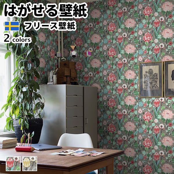 楽天市場】壁紙 輸入壁紙 BORASTAPETER Cottage Garden 53cmx10m 全4色