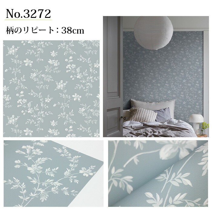 かわいい新作 壁紙 輸入壁紙 Borastapeter Timeless Tradition 53cmx10m 全4色 はがせる壁紙 貼ってはがせる壁紙 フリース壁紙 おしゃれ 張り替え Diy 北欧 賃貸 インテリア スウェーデン製 ボラスタペーター 花柄 小花 ブルー ベージュ グレー ブラウン Fucoa Cl