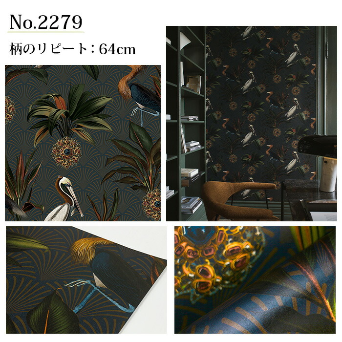 お気に入り 壁紙 輸入壁紙 Borastapeter Treasured 53cmx10m 全1色 はがせる壁紙 貼ってはがせる壁紙 フリース壁紙 おしゃれ 張り替え Diy 北欧 賃貸 インテリア スウェーデン製 ボラスタペーター ボタニカル 葉 アニマル 鳥 宝石 ジュエリー クラシック