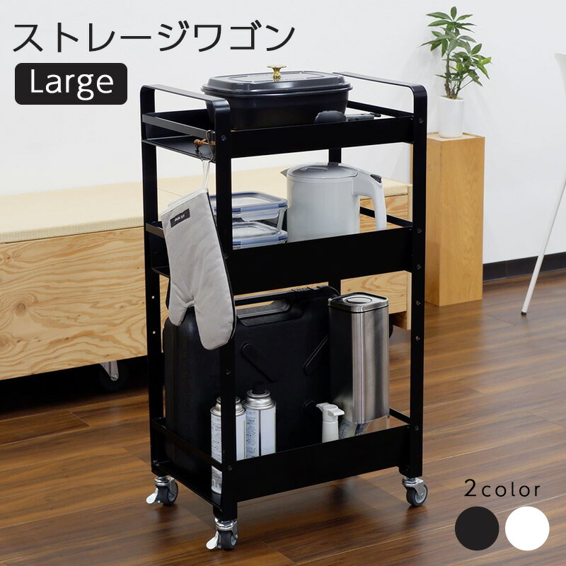 楽天市場】キッチンワゴン COLLEND ストレージワゴン Large