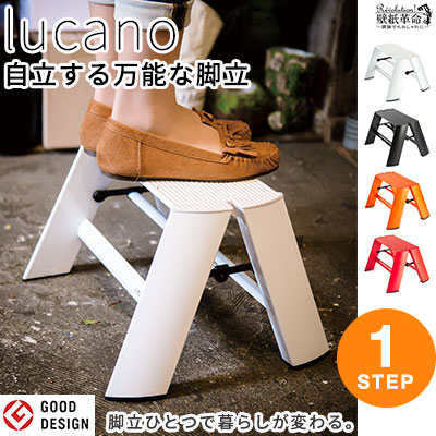 安いそれに目立つ １ステップ 脚立 踏み台 Lucano ルカーノ インテリア 可愛い ステップ 踏み台 施工道具 軽く １段 長谷川工業 脚立 スツールやサイドテーブルとしても活躍 使い方は様々 用途によって広がります Ml1 0 1w 超大特価 Gonzaga Mg Gov Br