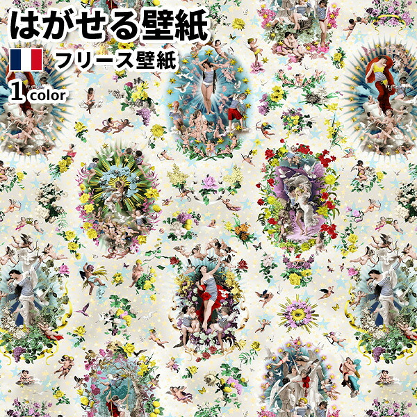 壁紙 インポート壁紙 Jean Paul GAULTIER Les Papiers 70cmx10.05m 全1色 はがせる壁紙 貼ってはがせる壁紙 フリース壁紙 今めかしい diy ヨーロッパ 賃貸借契約 室内装飾 フランス共和国製 ジャン極点 ゴルチエ トワルドジュイ マリニエール 皮膚軟化剤 かべがみ大変革