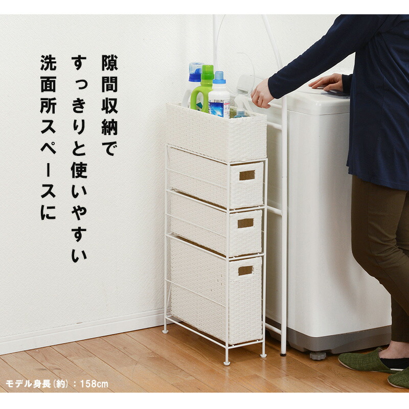 90 Off ランドリー ラック スリム アジャスター ラタン調 バスケット 防水 3段 15cm 隙間 収納 おしゃれ ブラウン グレー ホワイト 完成品 Fucoa Cl