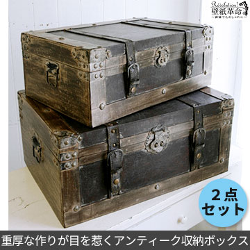 収納ボックス 玄関 ウッデン トランク ボックス フリース壁紙 2点セット ボックス 箱 雑貨 寝室 玄関 収納 木箱 ワイン ケース インテリア アンティーク 北欧 ディスプレイ 什器 おしゃれ クラシカル 木製 Covent Garden コベントガーデン レトロ シャビー 店舗 白家具 収納ボックス 玄関 ウッデン トランク ボックス フリース壁紙 2点セット ボックス 箱 雑貨 寝室 玄関 収納 木箱 ワイン ケース インテリア アンティーク 北欧 ディスプレイ 什器 おしゃれ クラシカル 木製 Covent Garden コベントガーデン レトロ シャビー 店舗 白家具