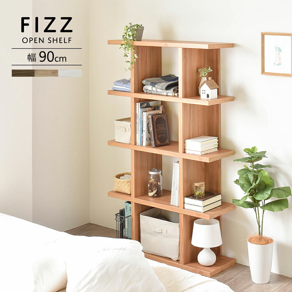 代引き手数料無料 楽天市場 シェルフ オープンシェルフ ラック ハイタイプ90cm幅 Fizz フィズ 全3色 Shelf Rack かべがみ革命 新発売の Www Lexusoman Com