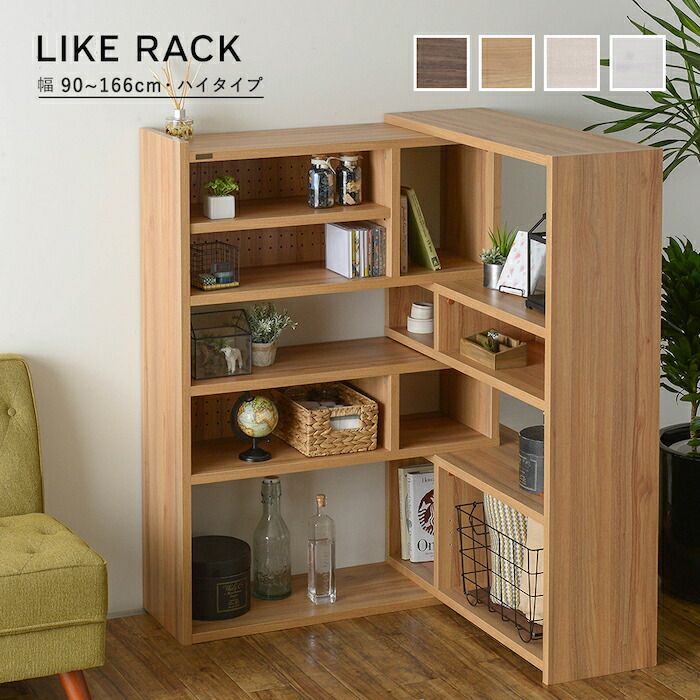 ハイタイプ／90cm幅 ★超特価★佐藤産業　4FUL　Like　伸縮ラック ハイタイプ／90cm幅 ☆超特価☆佐藤産業 4FUL Like 伸縮ラック ☆超
