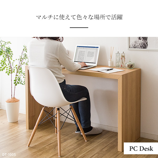 売れ筋がひ シンプル Pc デスクパソコン テーブル カウンター リビング ナチュラル おしゃれ 北欧 Pacific Com Co