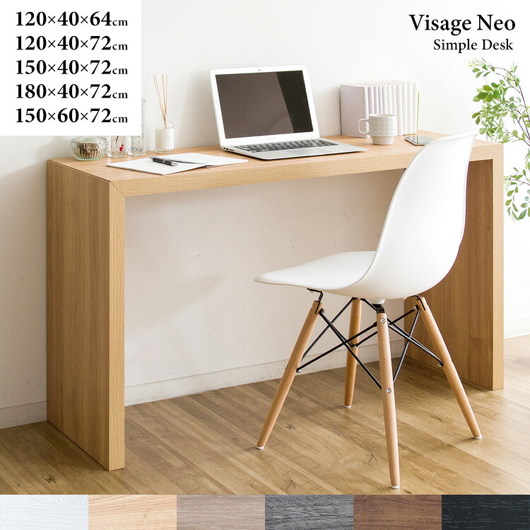 分かりやすい事務机 Visage Neo（ビサージュ ネオ）マイコン事務机 コの字型マイコン事務机 木製事務机 パソコン事務机 学び取る机 修める机 一覧表 北欧 事務机 やり方机 執務室調度品 カウンタ一覧表 やり方一覧表 自然的 赤銅色