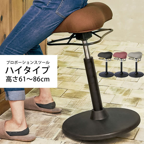 スツール プロポーションスツール ハイタイプ イス チェア 椅子 CH-800H proportion stool chair|かべがみ革命