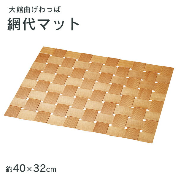 網代引っ敷き 大館曲げわっぱ 酒器 杉 日本製 国産 木製 和  今めかしい 差し上げ物 差し上げ物 儀式用