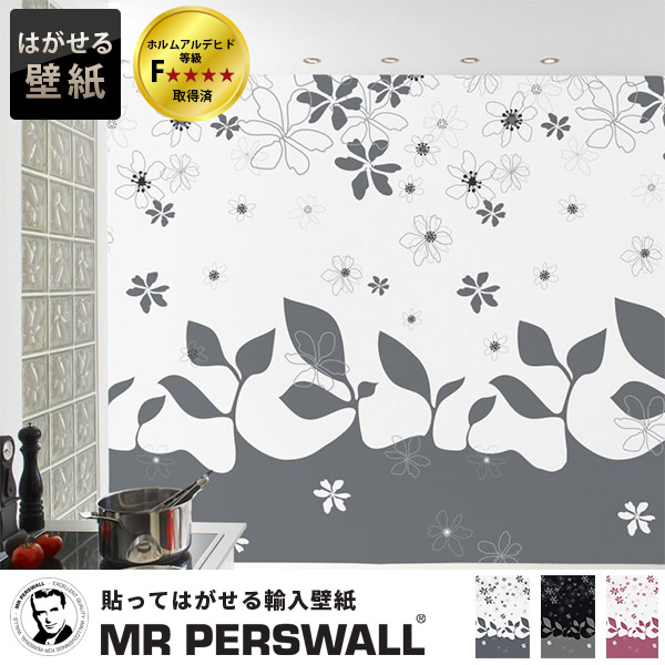 海外最新 楽天市場 壁紙 貼ってはがせる壁紙 Mr Perswall 6巾 ミスターパースウォール Accessories アクセサリーズ Flowerland 花柄 フリース壁紙 スウェーデン製 壁紙 ナチュラル 自然 グリーン デジタルプリント レディース 北欧 Diy かべがみ革命 第1位獲得