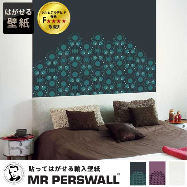 肌触りがいい 楽天市場 壁紙 貼ってはがせる壁紙 Mr Perswall 4巾 ミスターパースウォール Accessories アクセサリーズ Jewel Bed 宝石 ジュエリー 光沢 フリース壁紙 スウェーデン製 壁紙 デジタルプリント レディース 北欧 Diy かべがみ革命 公式 Lexusoman Com