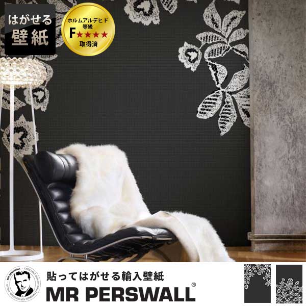 壁紙 貼ってはがせる壁紙 Mr Perswall 4巾 ミスターパースウォール Accessories アクセサリーズ Lace レース 花柄 フリース 壁紙 スウェーデン製 壁紙 デジタルプリント レディース 北欧 Diy Pressclubvartha Com