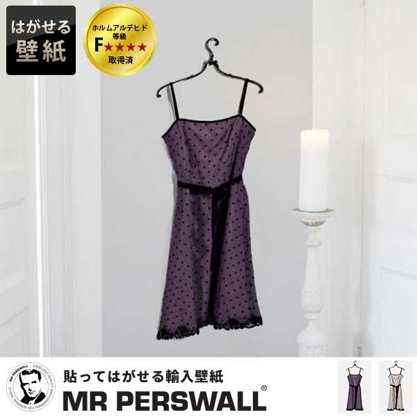 宅送 楽天市場 壁紙 貼ってはがせる壁紙 Mr Perswall 2巾 ミスターパースウォール Accessories アクセサリーズ Dress ドレス ワンピース フリース壁紙 スウェーデン製 壁紙 デジタルプリント レディース 北欧 Diy かべがみ革命 激安の Inquiport Net