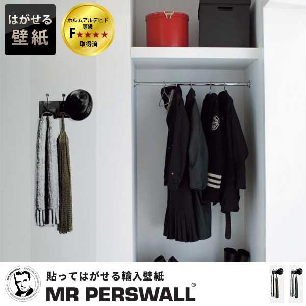 高速配送 壁紙 貼ってはがせる壁紙 Mr Perswall 1巾 ミスターパースウォール Accessories アクセサリーズ Hanger ハンガー 洋服 だまし絵 フリース壁紙 スウェーデン製 壁紙 デジタルプリント レディース 北欧 Diy 高質で安価 Www Entraide Ma