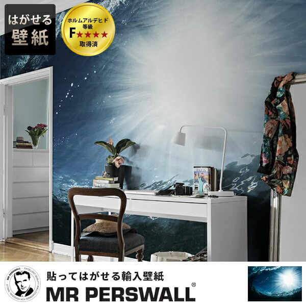 壁紙 貼ってはがせる壁紙 Mr Perswall 9ファブリック ミスターパースウォール Adventure 冒険 Explore フリース壁紙 不糸物 布地壁紙 スウェーデン王国製 壁紙 自然に 大海原 水中心 海の中 光 日時 フレア 実写 本当の 冷こい 飛込競技 男前 デジタル連刷 メンズ 北欧 Diy