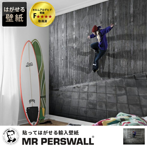 最新コレックション 壁紙 貼ってはがせる壁紙 Mr Perswall 8巾 ミスターパースウォール Adventure アドベンチャー Wall Ride フリース壁紙 スウェーデン製 壁紙 スケボー ジャンプ スポーツ シルエット ストリート デジタルプリント メンズ 北欧 Diy 即発送可能